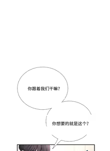 Page 4 of 飞机杯女神连线中 Wireless Onahole - Chapter 107 机翻 先行版 - preview thumbnail