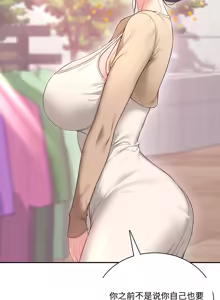 Page 5 of 飞机杯女神连线中 Wireless Onahole - Chapter 107 机翻 先行版 - preview thumbnail