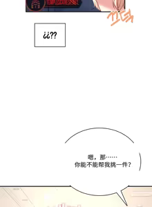 Page 6 of 飞机杯女神连线中 Wireless Onahole - Chapter 107 机翻 先行版 - preview thumbnail