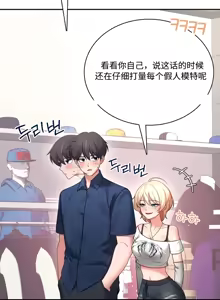 Page 7 of 飞机杯女神连线中 Wireless Onahole - Chapter 107 机翻 先行版 - preview thumbnail