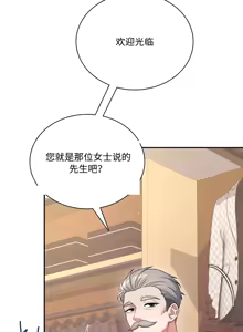 Page 8 of 飞机杯女神连线中 Wireless Onahole - Chapter 107 机翻 先行版 - preview thumbnail