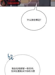 Page 9 of 飞机杯女神连线中 Wireless Onahole - Chapter 107 机翻 先行版 - preview thumbnail