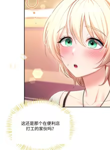 Page 10 of 飞机杯女神连线中 Wireless Onahole - Chapter 107 机翻 先行版 - preview thumbnail