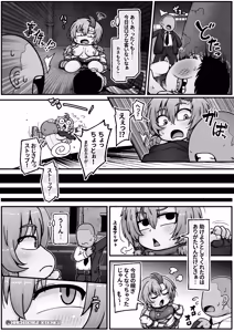 Page 80 of Shien Site no Yuuryou Plan Haifu File Matome - preview thumbnail