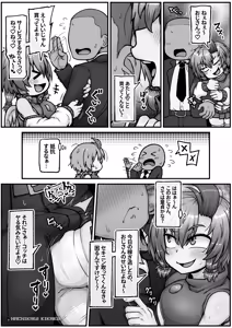 Page 81 of Shien Site no Yuuryou Plan Haifu File Matome - preview thumbnail