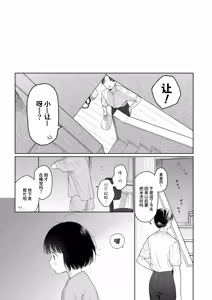 Page 105 of Gosui no Akuma | 午睡的恶魔 - preview thumbnail