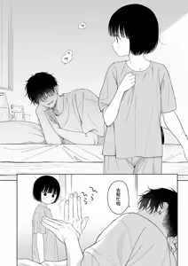 Page 106 of Gosui no Akuma | 午睡的恶魔 - preview thumbnail