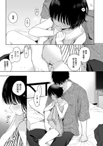 Page 11 of Gosui no Akuma | 午睡的恶魔 - preview thumbnail