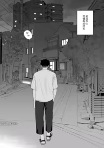 Page 112 of Gosui no Akuma | 午睡的恶魔 - preview thumbnail