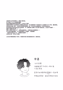 Page 113 of Gosui no Akuma | 午睡的恶魔 - preview thumbnail