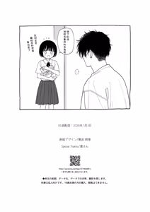 Page 114 of Gosui no Akuma | 午睡的恶魔 - preview thumbnail
