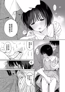 Page 13 of Gosui no Akuma | 午睡的恶魔 - preview thumbnail