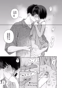 Page 15 of Gosui no Akuma | 午睡的恶魔 - preview thumbnail