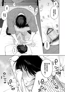 Page 19 of Gosui no Akuma | 午睡的恶魔 - preview thumbnail