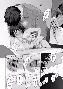 Page 20 of Gosui no Akuma | 午睡的恶魔 - preview thumbnail