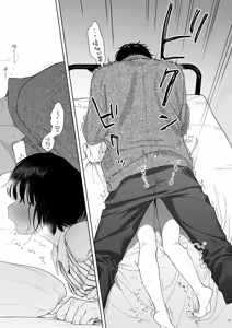 Page 23 of Gosui no Akuma | 午睡的恶魔 - preview thumbnail