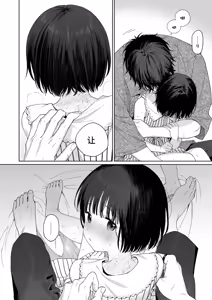 Page 26 of Gosui no Akuma | 午睡的恶魔 - preview thumbnail