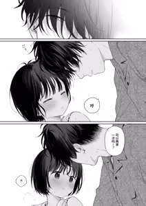 Page 27 of Gosui no Akuma | 午睡的恶魔 - preview thumbnail