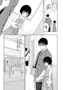 Page 29 of Gosui no Akuma | 午睡的恶魔 - preview thumbnail