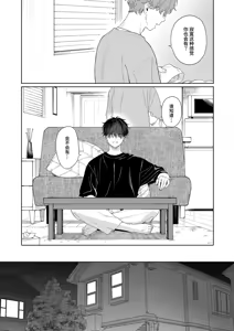 Page 32 of Gosui no Akuma | 午睡的恶魔 - preview thumbnail