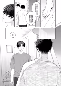 Page 33 of Gosui no Akuma | 午睡的恶魔 - preview thumbnail