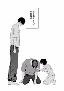 Page 37 of Gosui no Akuma | 午睡的恶魔 - preview thumbnail