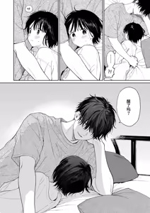 Page 4 of Gosui no Akuma | 午睡的恶魔 - preview thumbnail