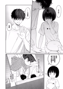 Page 42 of Gosui no Akuma | 午睡的恶魔 - preview thumbnail