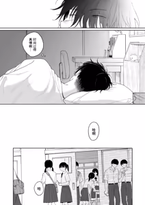 Page 47 of Gosui no Akuma | 午睡的恶魔 - preview thumbnail