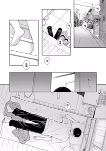 Page 48 of Gosui no Akuma | 午睡的恶魔 - preview thumbnail