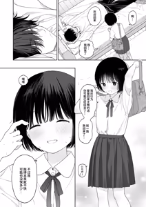 Page 50 of Gosui no Akuma | 午睡的恶魔 - preview thumbnail