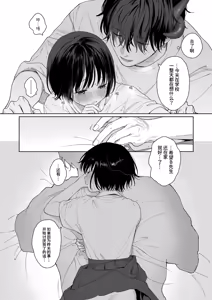 Page 60 of Gosui no Akuma | 午睡的恶魔 - preview thumbnail