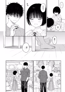 Page 6 of Gosui no Akuma | 午睡的恶魔 - preview thumbnail