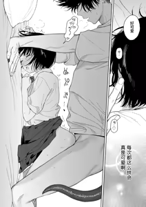 Page 62 of Gosui no Akuma | 午睡的恶魔 - preview thumbnail