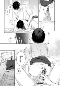 Page 69 of Gosui no Akuma | 午睡的恶魔 - preview thumbnail