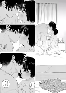 Page 79 of Gosui no Akuma | 午睡的恶魔 - preview thumbnail