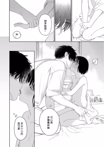 Page 80 of Gosui no Akuma | 午睡的恶魔 - preview thumbnail