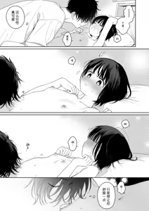 Page 85 of Gosui no Akuma | 午睡的恶魔 - preview thumbnail