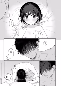 Page 95 of Gosui no Akuma | 午睡的恶魔 - preview thumbnail
