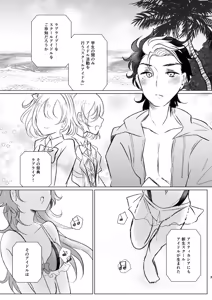 Page 2 of [Nakano][7 / 5 Guesure shinkan sanpuru](Mobile Suit Gundam: The Witch from Mercury) - preview thumbnail