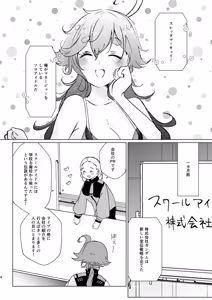 Page 3 of [Nakano][7 / 5 Guesure shinkan sanpuru](Mobile Suit Gundam: The Witch from Mercury) - preview thumbnail