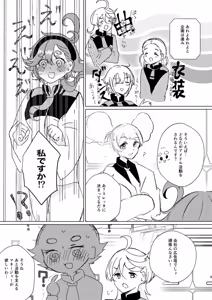 Page 4 of [Nakano][7 / 5 Guesure shinkan sanpuru](Mobile Suit Gundam: The Witch from Mercury) - preview thumbnail