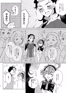 Page 5 of [Nakano][7 / 5 Guesure shinkan sanpuru](Mobile Suit Gundam: The Witch from Mercury) - preview thumbnail