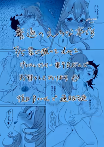 Page 7 of [Nakano][7 / 5 Guesure shinkan sanpuru](Mobile Suit Gundam: The Witch from Mercury) - preview thumbnail