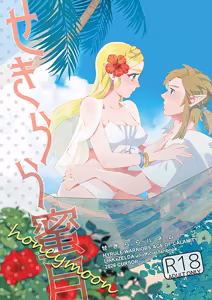 honeymoon - hentai manga cover image