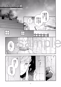 Page 2 of honeymoon - preview thumbnail