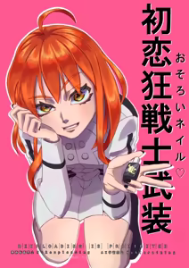 Poka guda ♀ toka[ fate grand order,) - hentai manga cover image