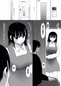 Page 17 of Shuugaku Ryokouchuu ni Mikkai ga Bare Hansei Beya de Seikatsu Shidou ni Netorare 4 - preview thumbnail