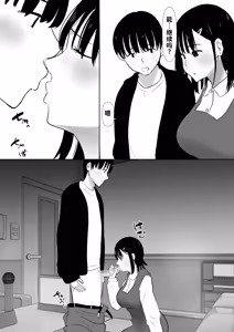 Page 18 of Shuugaku Ryokouchuu ni Mikkai ga Bare Hansei Beya de Seikatsu Shidou ni Netorare 4 - preview thumbnail