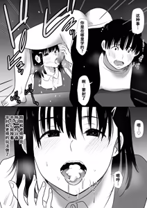 Page 21 of Shuugaku Ryokouchuu ni Mikkai ga Bare Hansei Beya de Seikatsu Shidou ni Netorare 4 - preview thumbnail